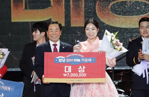 창녕군, 제8회 작곡가 박성훈과 함께하는 창녕양파마늘가요제 개최