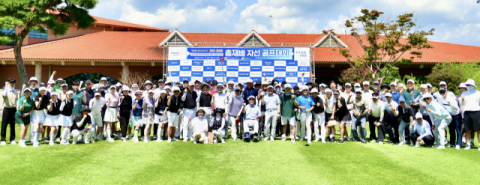 국제로타리3700지구, 총재배 자선골프대회 개최