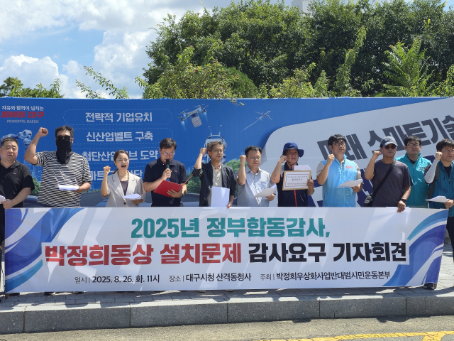 박정희우상화사업반대범시민운동본부는 26일 오전 11시 대구시청 산격청사 앞에서 박정희동상 건립 사업이 공정성과 투명성이 결여된 채 진행돼 왔다며 이와 관련한 정부 감사를 촉구했다. 김지효 기자