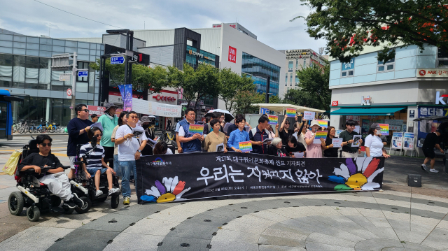 대구퀴어문화축제 조직위원회는 26일 오후 1시 구 중앙파출소 앞에서 