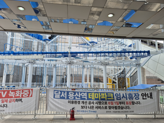 26일 낮 대구도시철도 2호선 용산역. 하이로프·클라이밍장은 위탁사 운영난으로 지난 1일부터 임시폐장한 상태다. 김지수 기자