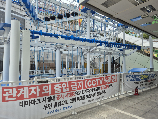 26일 낮 대구도시철도 2호선 용산역. 하이로프·클라이밍장은 위탁사 운영난으로 지난 6월 1일부터 임시폐장한 상태다. 김지수 기자