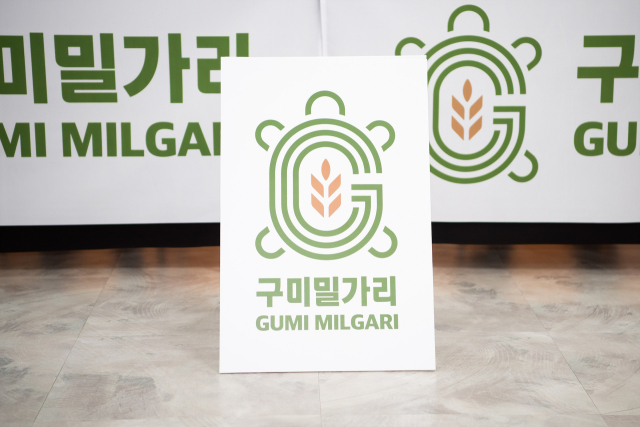 구미밀가리 BI. 구미시 제공