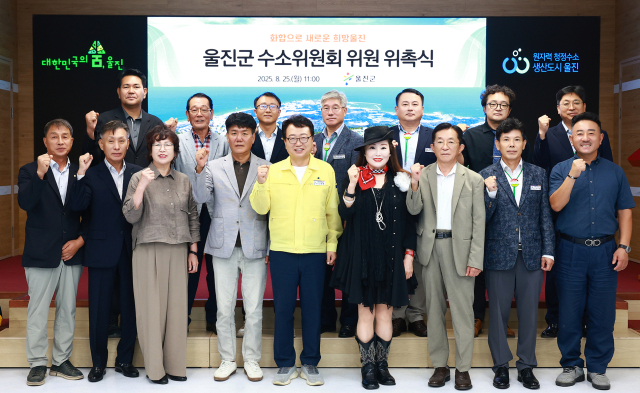 울진군 수소위원회. 울진군 제공