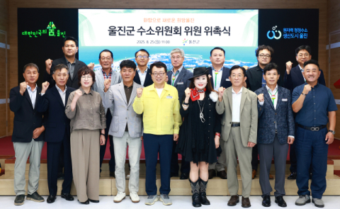 울진군 수소위원회 위촉식 및 임시회