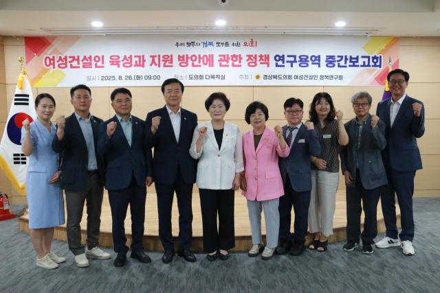 경상북도의회 