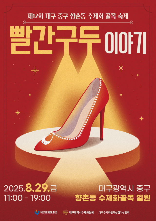 대구 중구청 제공