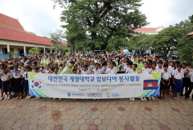 계명대 캄보디아 국외봉사단이 봉사활동 종료 후 씨엠립 아랑에렌사이 초등학교 학생들과 기념촬영을 하고 있다. 계명대 제공