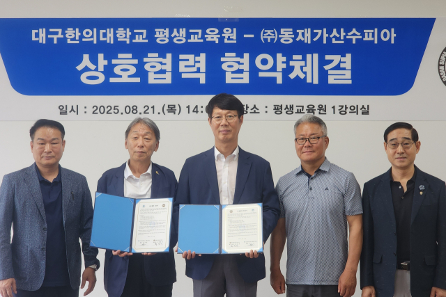 대구한의대와 가산수피아가 파크골프 전문인력 양성을 위한 협약을 체결하고 기념촬영을 하고 있다. 대구한의대 제공