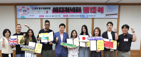 대구 중구, 의료관광 SNS 홍보단 '메디커넥터 2기' 발대 활동 시작