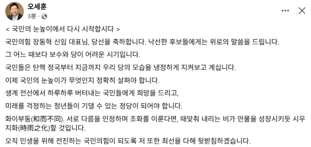 오세훈 서울시장 페이스북