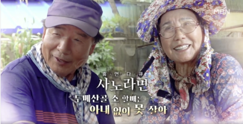 [TV] 소와 동고동락하는 노부부 이야기 