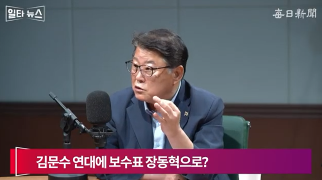 조원진 우리공화당 대표. 일타뉴스