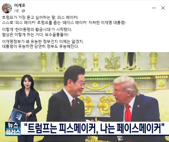 이개호 더불어민주당 국회의원 페이스북
