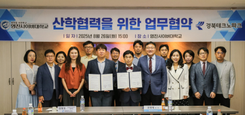 영진사이버대, 경북테크노파크와 의료·헬스케어 인재 양성 협약