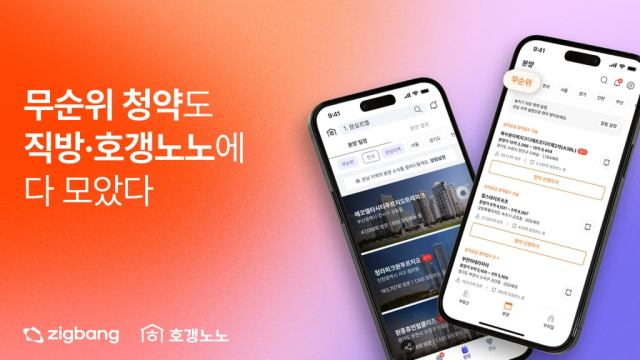 부동산 플랫폼 기업 