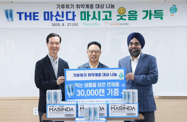노벨리스가 서울연탄은행에 먹는 샘물을 기부하고 있다. 왼쪽부터 박종화 노벨리스 코리아 대표, 허기복 밥상공동체 연탄은행 대표, 테진다 싱 노벨리스 인사담당 부사장.