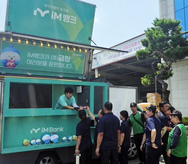 iM뱅크는 지난 25일 ㈜금창을 찾아 보냉백에 담은 아이스크림 600개를 전달하고, iM뱅크의 새로운 사명과 활동을 적극 홍보했다. 사진=iM뱅크 제공