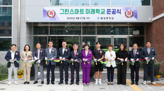 대구 달성중학교는 27일 시청각실에서 