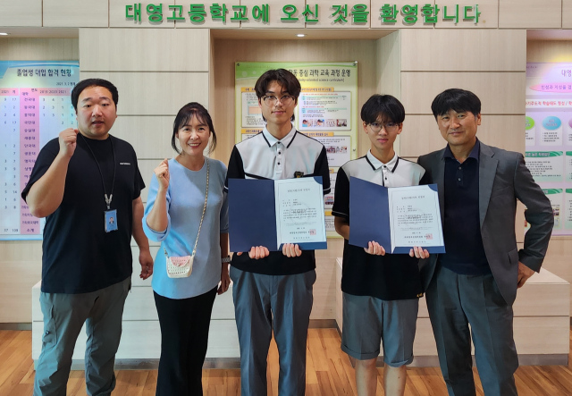 한국과학기술원(KAIST) 과학 영재에 선발된 대영고 학생들이 기념 사진을 촬영했다. 대영고 제공