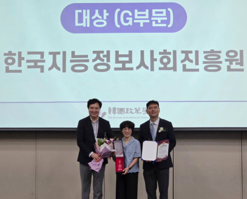 한국정보화진흥원 '한국 ESG혁신정책 대상'서 지배구조 부문 대상
