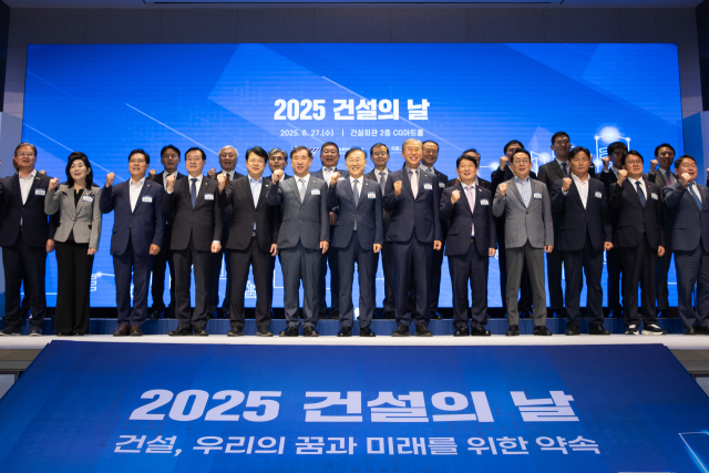 국토교통부와 대한건설단체총연합회는 27일 서울 강남구 건설회관에서 