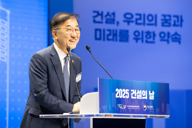 국토교통부와 대한건설단체총연합회는 27일 서울 강남구 건설회관에서