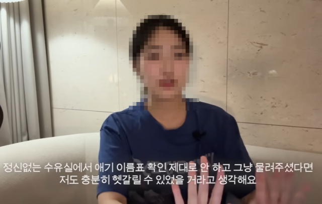 한 유튜버가 산후조리원 수유실에서 아기가 뒤바뀌었다고 주장했다. 유튜브 영상 캡처