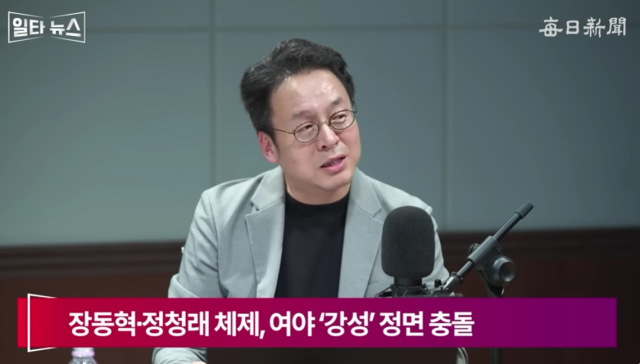 이준우 국민의힘 대변인. 일타뉴스