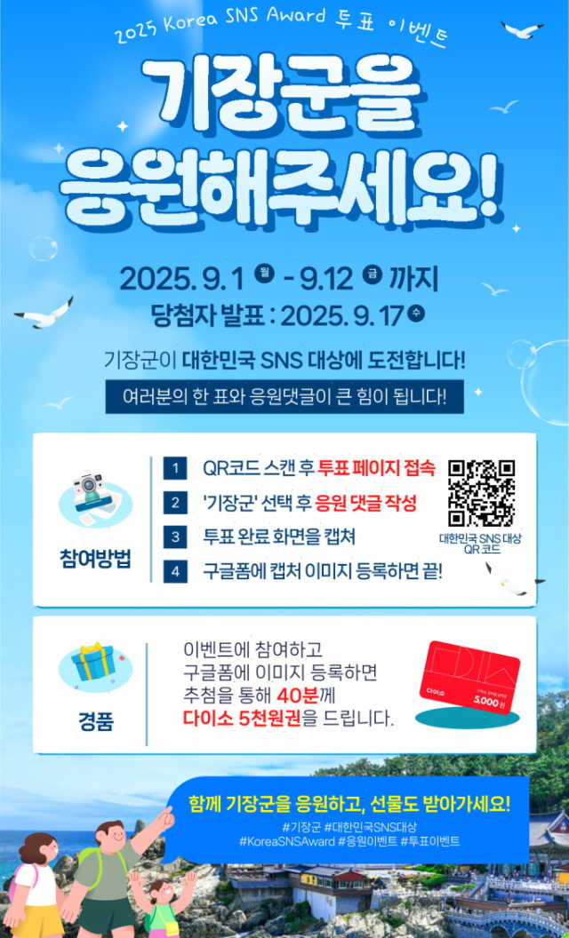 기장군 