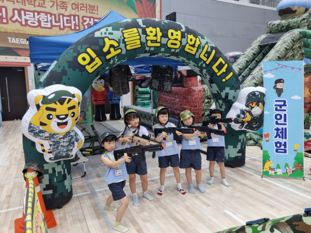 대구과학대가 25일 교내 영송체육관에서 개최한 어린이대탐험 행사에서 유아들이 병영체험을 하고 있다. 대구과학대 제공