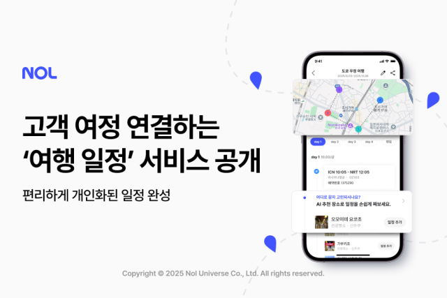 사진= NOL유니버스 제공