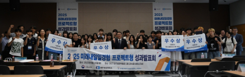 학생·기업 손잡고 성과 내다…폴리텍, 일경험 프로젝트 결과 공유