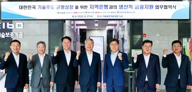 고병일 광주은행장(왼쪽부터), 백종일 전북은행장, 김태한 경남은행장, 김종호 기술보증기금 이사장, 황병우 iM뱅크 은행장, 손대진 부산은행 부행장, 한윤철 제주은행 부행장이 지난 27일 부산 남구 기술보증기금 본점에서 