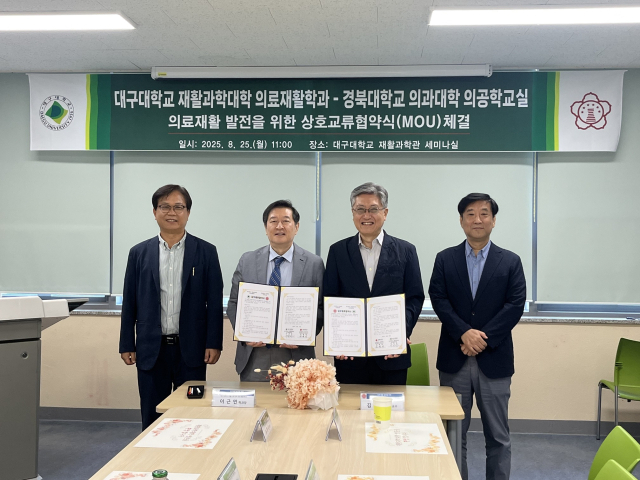 대구대 의료재활학과 및 경북대 의과대학 의공학교실 업무협약 기념사진. 대구대 제공