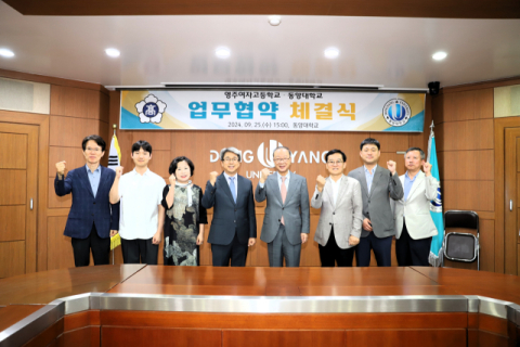영주여자고등학교 자율형 공립고 2.0 지정!