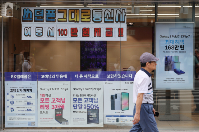 최악 해킹 사고로 전체 이용자 2천300만여명의 개인 정보를 털린 SK텔레콤(이하 SKT)에 개인정보보호위원회가 역대 최대 과징금 1천348억원을 부과했다. 개인정보위는 지난 27일 전체회의를 열고 개인정보보호 법규를 위반한 SKT에 과징금 1천347억9천100만원과 과태료 960만원을 각각 부과했다고 28일 밝혔다. 사진은 이날 서울 시내의 한 SKT 직영점. 연합뉴스