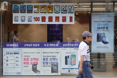 'SKT 해킹사고' 역대 최대 과징금 1천348억원, 