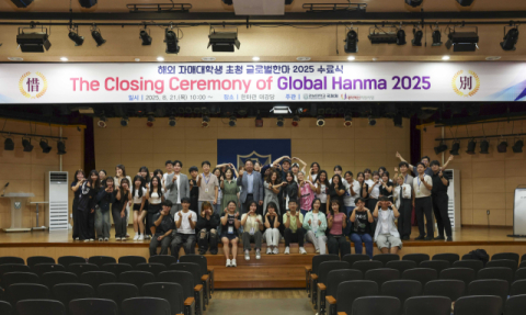 경남대, 지난 21일 2025학년도 글로벌한마 수료식 진행