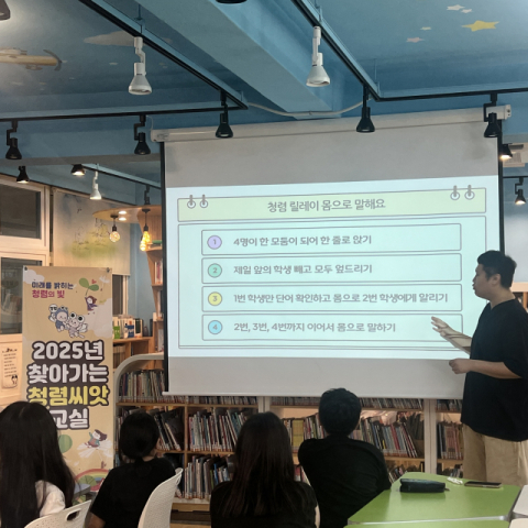 창녕교육지원청, 미래 세대를 위한 청렴씨앗교실 운영