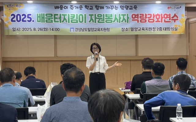 밀양교육지원청 2층 대회의실에서 열린 학생보호인력 역량강화연수에서 박정화 교육장이 인사말을 하고 있다. 밀양교육지원청 제공▷
