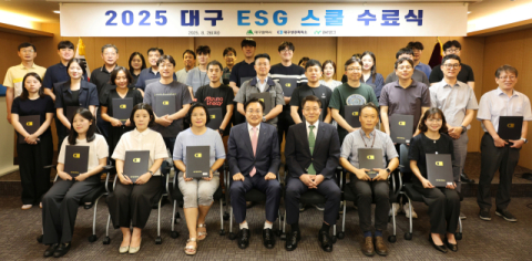 대구상의 ESG 스쿨 수료식 및 우수사례 발표회 열어
