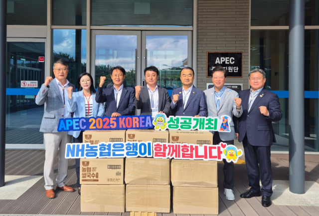 27일 농협은행 경북본부는 경주 APEC 준비지원단을 방문해 현장 근로자들을 위한 목수건과 선크림 등 