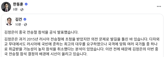 한동훈 전 국민의힘 대표 페이스북