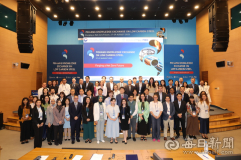 경북 포항서 28일 저탄소 철강 글로벌 워크숍 열려