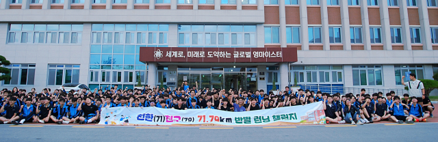 구미전자공고 학생 및 교직원들이 반별 러닝 챌린지에 참가한 뒤 기념촬영을 하고 있다. 구미전자공고 제공