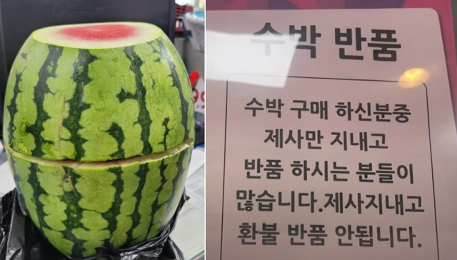 훼손된 상태로 반품된 수박과 한 매장에 설치된 수박 반품 관련 공지문. /온라인 커뮤니티