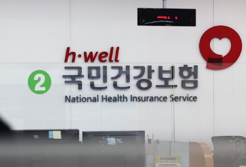 정부, 최근 5년간 건보료 예상 수입 과소 추계…고무줄 논란