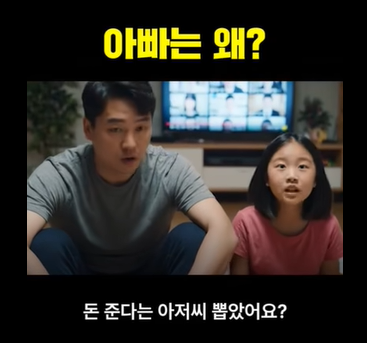 이준석 개혁신당 대표가 게재한 AI를 활용해 제작된 동영상. 이준석 대표 페이스북