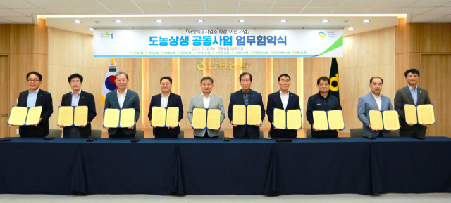 안동농협은 더햇식품사업 확장을 추진하면서 도시와 농촌지역 농협들이 함께참석하는 도농상생 공동사업 추진에 나선다. 안동농협 제공